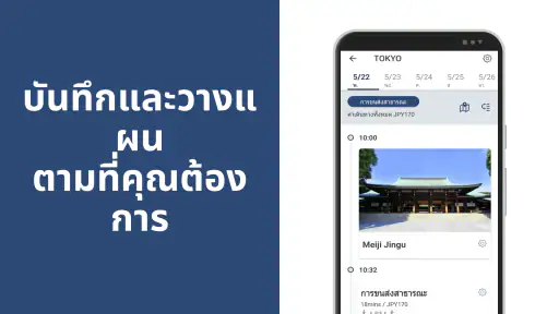 ท่องเที่ยวญี่ปุ่น - NAVITIME