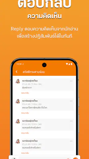 นักเขียน Dek-D