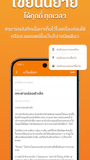นักเขียน Dek-D