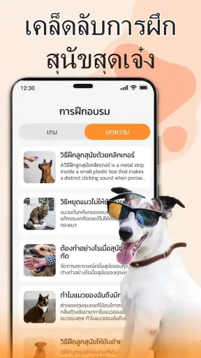 นักแปลจากคนเป็นสุนัข: พูดคุย