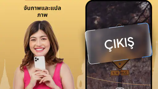 นักแปลภาษาทุกภาษา App