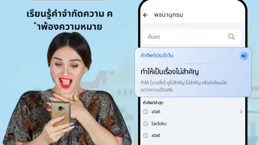 นักแปลภาษาทุกภาษา App