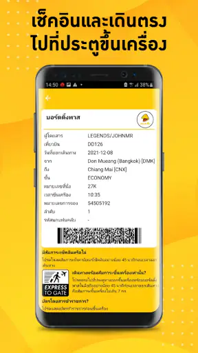 นกแอร์