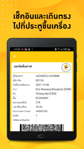 นกแอร์