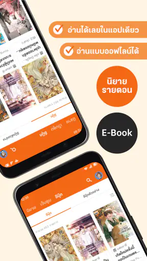 นิยาย Dek-D การ์ตูนดี EBook ดี