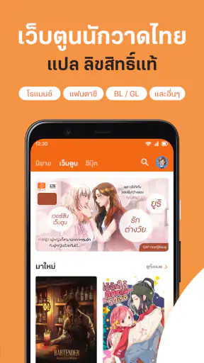 นิยาย Dek-D การ์ตูนดี EBook ดี