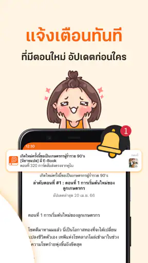 นิยาย Dek-D การ์ตูนดี EBook ดี