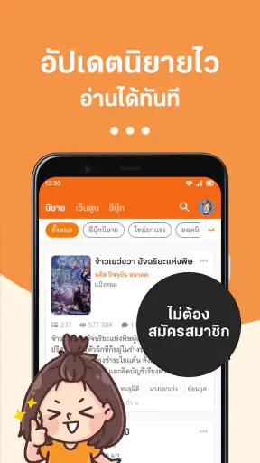 นิยาย Dek-D การ์ตูนดี EBook ดี