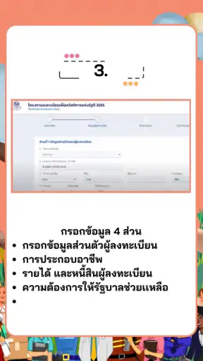 บัตรคนจน รอบใหม่ วิธีรับสิทธิ์