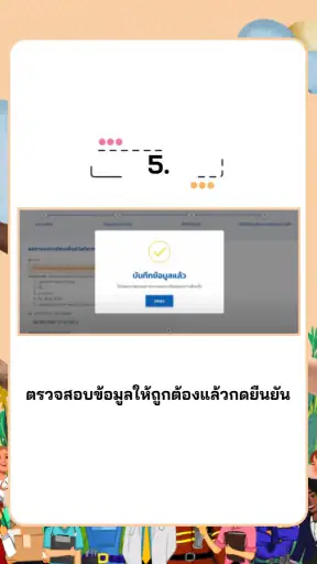 บัตรคนจน รอบใหม่ วิธีรับสิทธิ์
