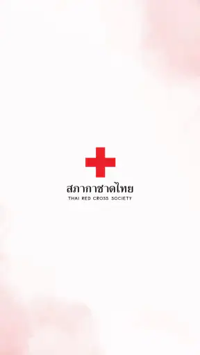บริจาคดวงตา-อวัยวะ