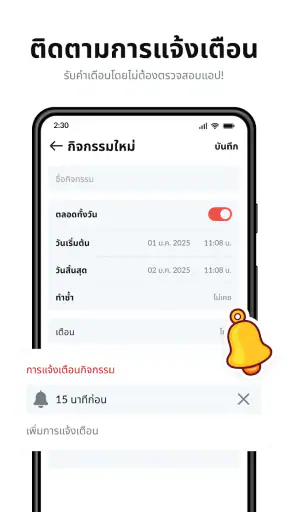 ปฏิทิน