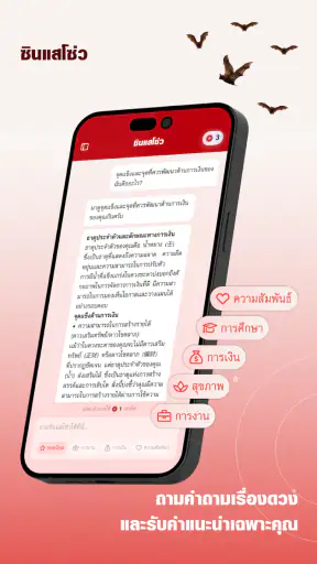 ปฏิทินมงคลน่ำเอี๊ยง