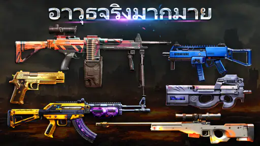 ปืนจำลอง เสียงปืน กระบี่แสง