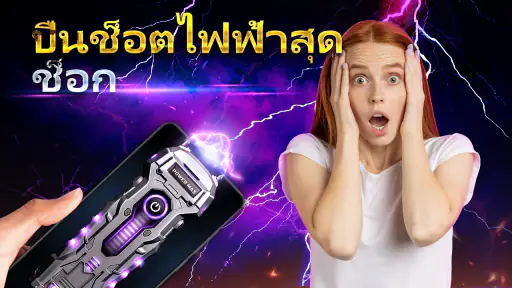ปืนจำลอง เสียงปืน กระบี่แสง