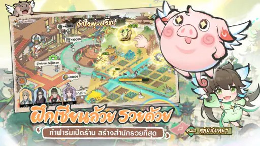 ปรมาจารย์ครองเซียน