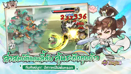 ปรมาจารย์ครองเซียน