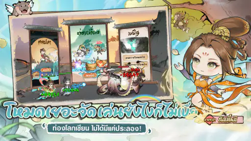 ปรมาจารย์ครองเซียน