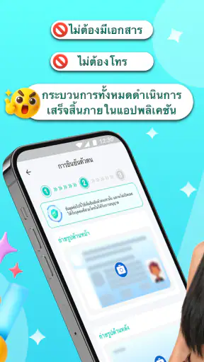 ปลาเร็ว เงินกู้ว่องไว