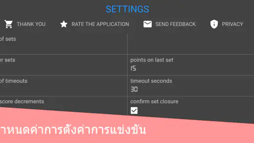 ป้ายบอกคะแนนวอลเลย์บอล