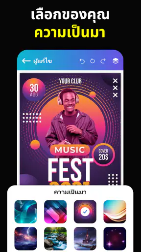 ผู้ผลิตโปสเตอร์และใบปลิว