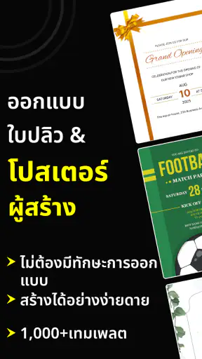 ผู้ผลิตโปสเตอร์และใบปลิว