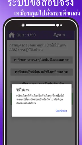 ฝึกทำข้อสอบใบขับขี่2569