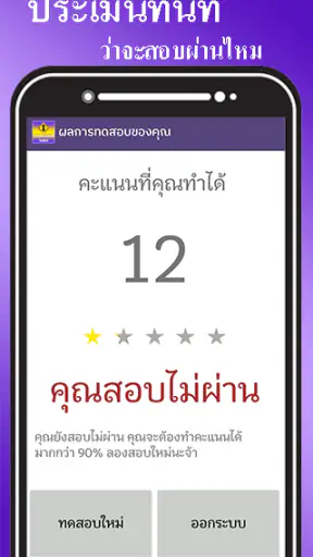 ฝึกทำข้อสอบใบขับขี่2569