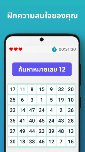 ฝึกสมอง: เกมฝึกสมอง, เกมคิดเลข