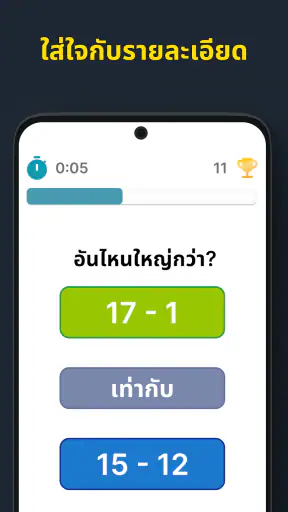 ฝึกสมอง: เกมฝึกสมอง, เกมคิดเลข