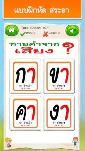 ฝึกอ่านภาษาไทย: สระ อา(-า) อ.2