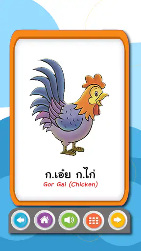 ฝึกอ่านออกเสียง ก.ไก่  ABC 123