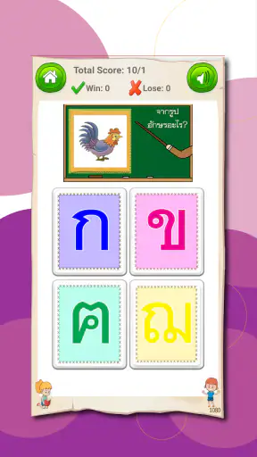 ฝึกอ่านออกเสียง ก.ไก่  ABC 123