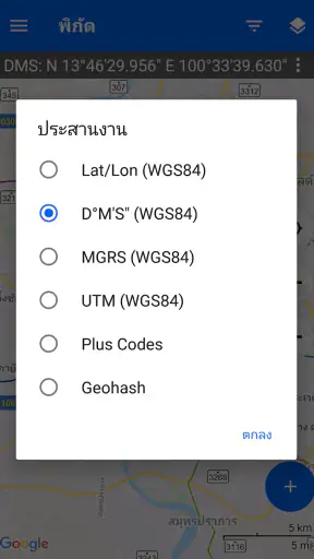พิกัดแผนที่ - พิกัดGPS