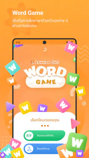 พจนานุกรม Longdo Dict