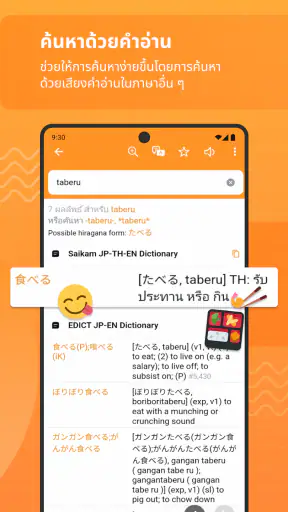 พจนานุกรม Longdo Dict