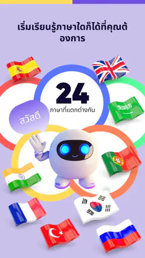 พูดคล่องด้วยแชท AI