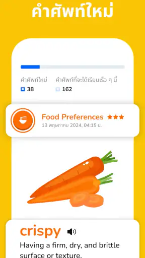 พูดและเรียนอังกฤษ: Learna