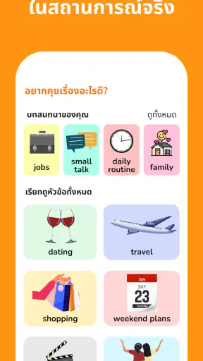 พูดและเรียนอังกฤษ: Learna