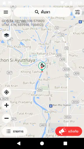พ้นภัย PhonPhai