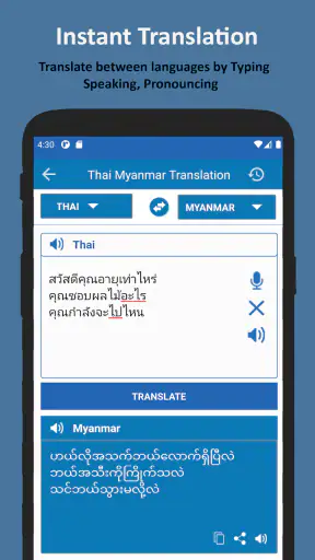 พม่า ไทย แปล