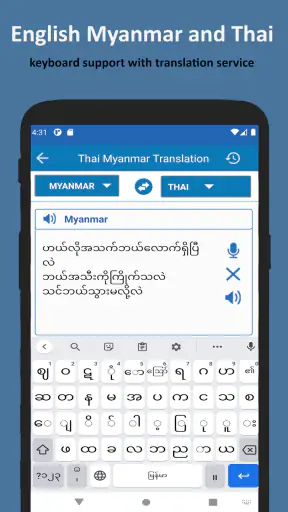 พม่า ไทย แปล