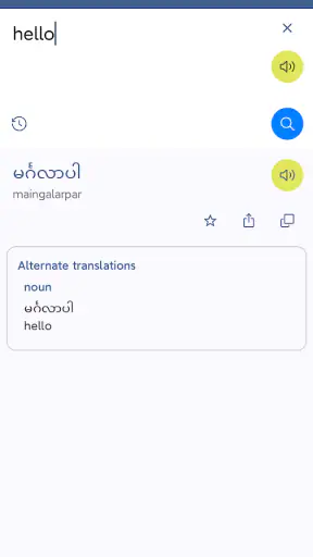 พม่าภาษาอังกฤษแปล