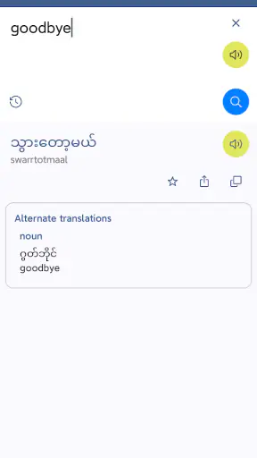 พม่าภาษาอังกฤษแปล