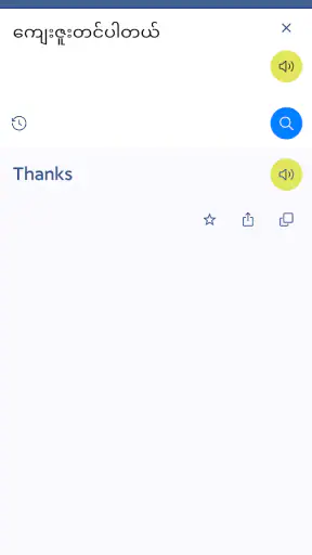 พม่าภาษาอังกฤษแปล