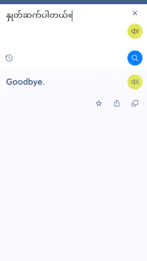 พม่าภาษาอังกฤษแปล