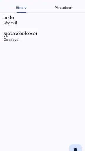 พม่าภาษาอังกฤษแปล