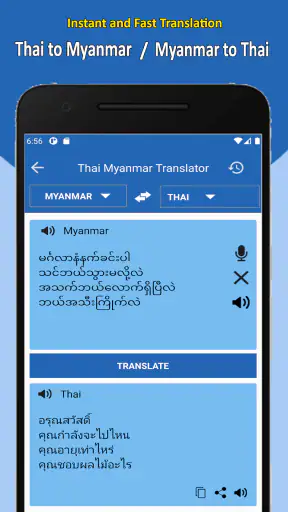 พม่าแปลเป็นไทย