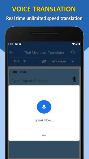 พม่าแปลเป็นไทย