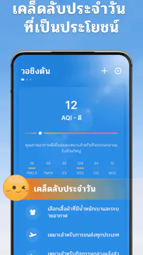 พยากรณ์อากาศ - เรดาร์ท้องถิ่น